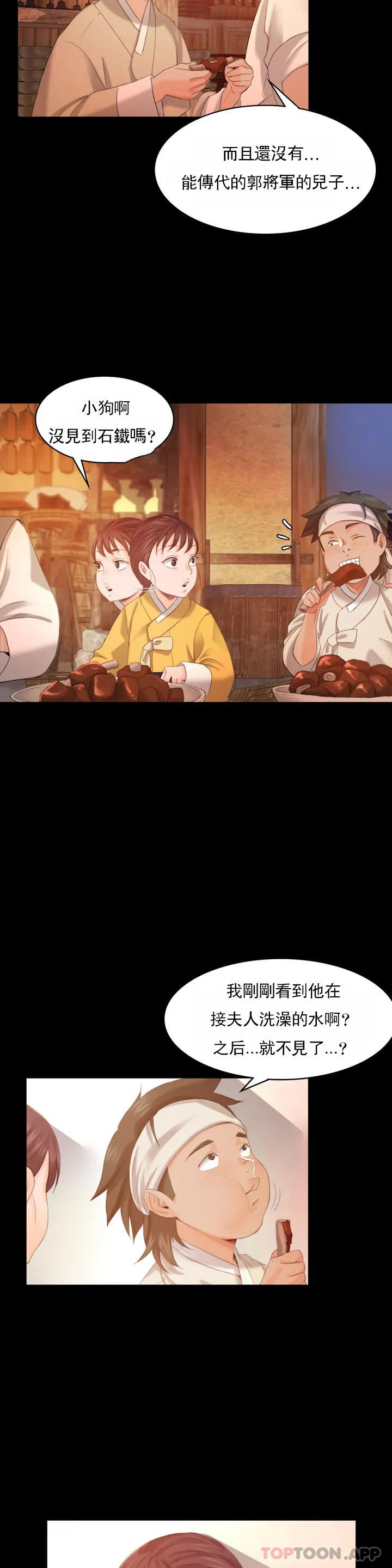 小姐第4话-糊了P8