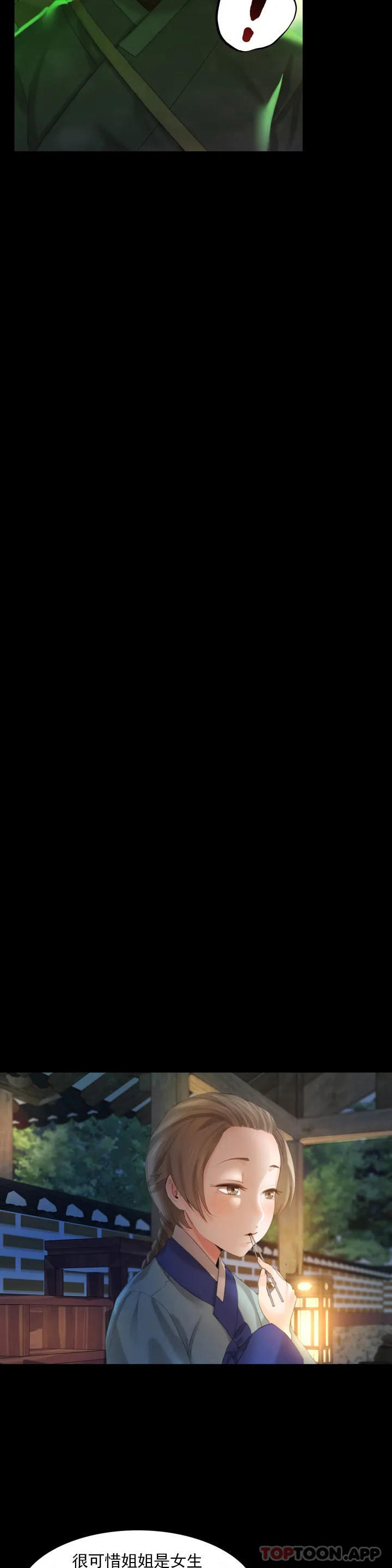 小姐第4话-糊了P21