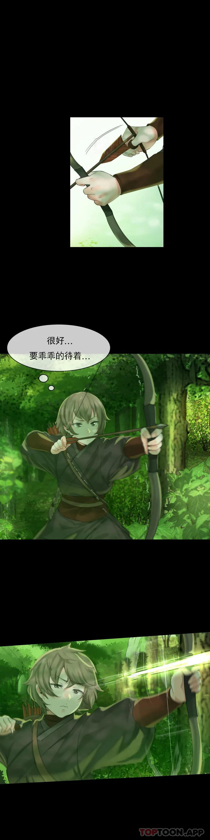 小姐第4话-糊了P14