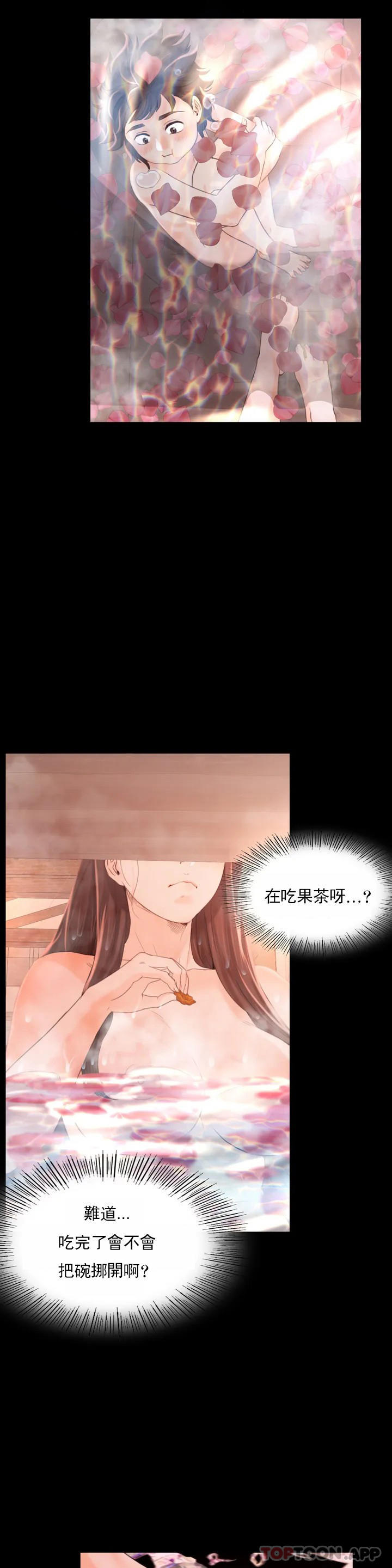 小姐第4话-糊了P32