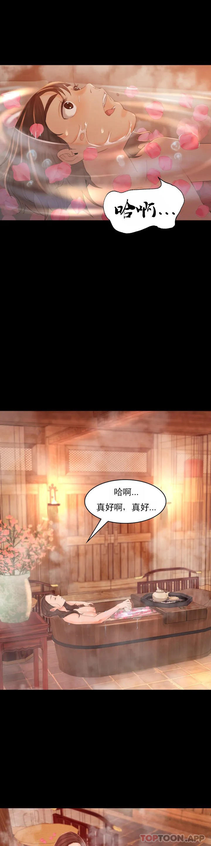 小姐第4话-糊了P30