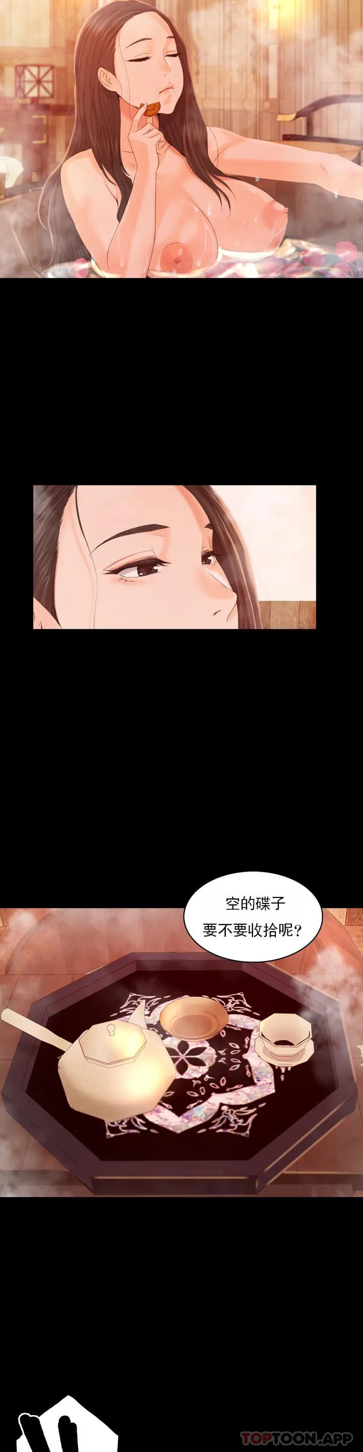 小姐第4话-糊了P37