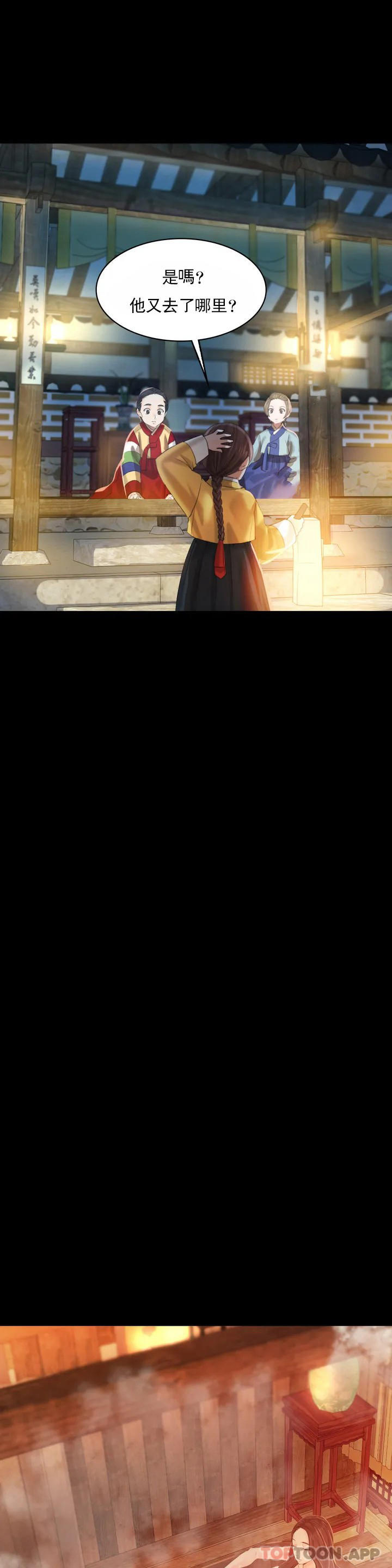 小姐第4话-糊了P24