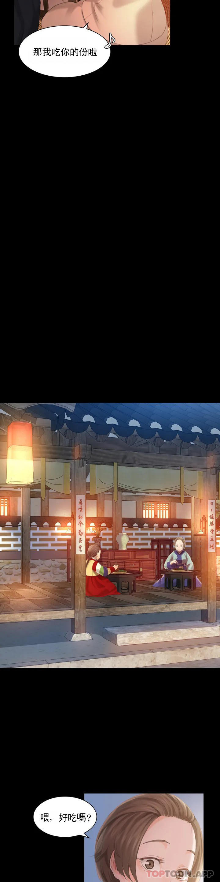 小姐第4话-糊了P10