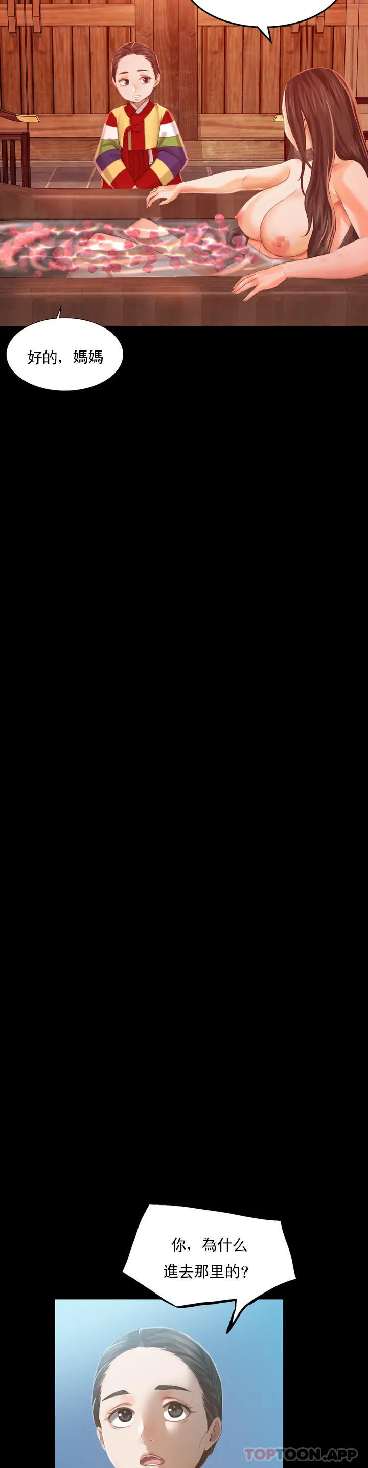 小姐第5话-石铁你来了P10