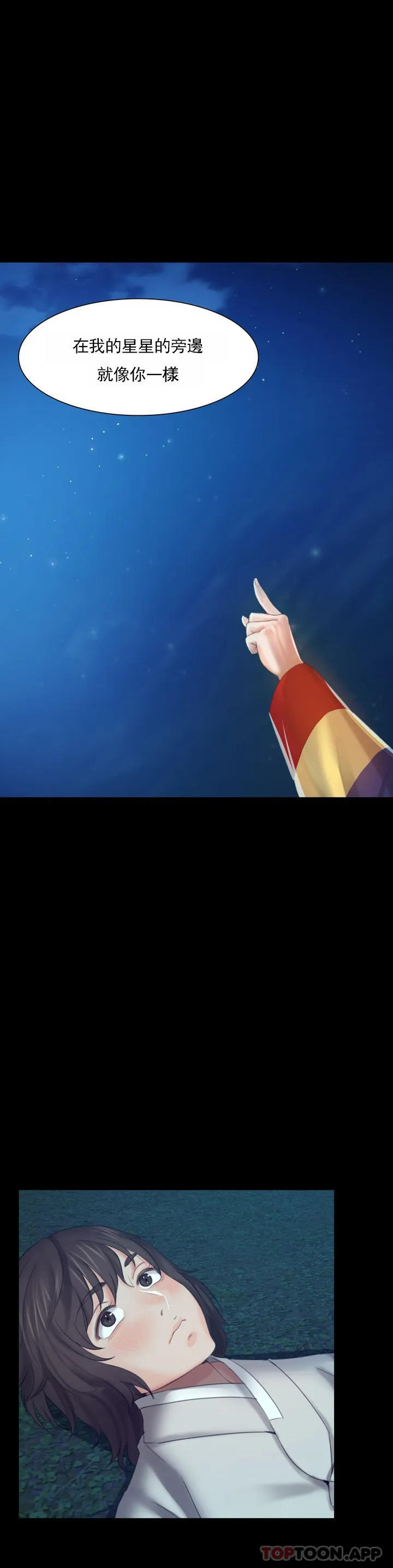 小姐第5话-石铁你来了P48