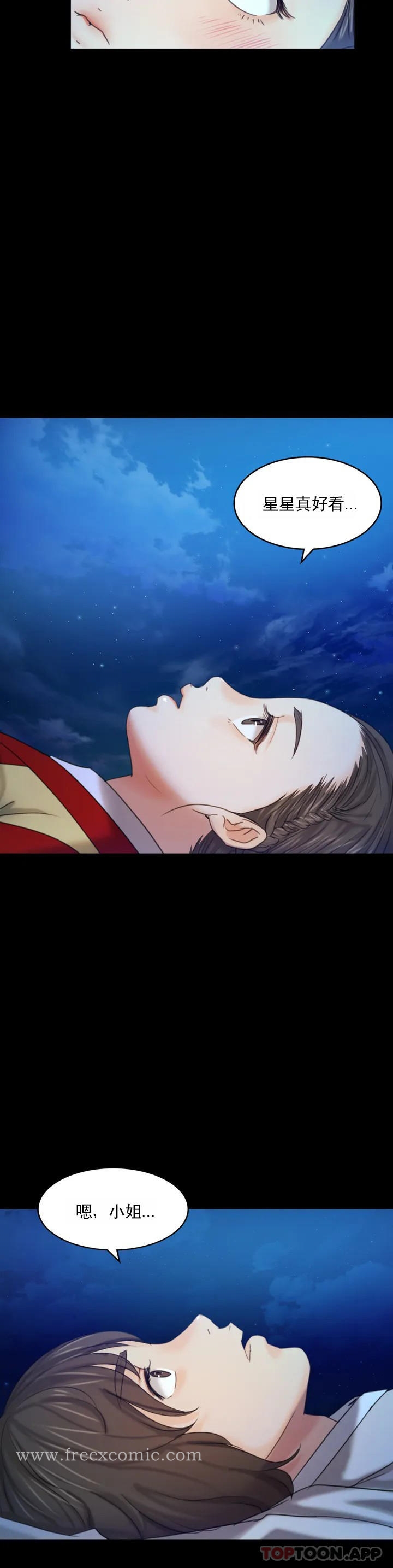 小姐第5话-石铁你来了P43