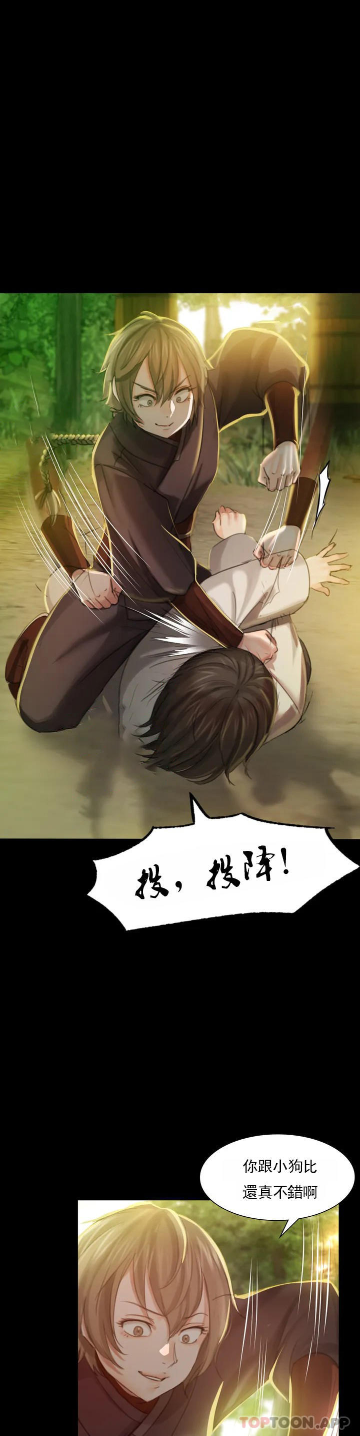 小姐第5话-石铁你来了P30