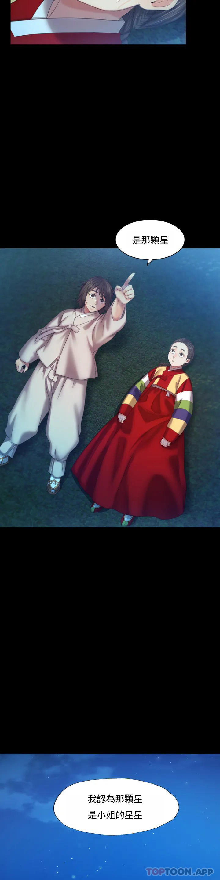 小姐第5话-石铁你来了P45