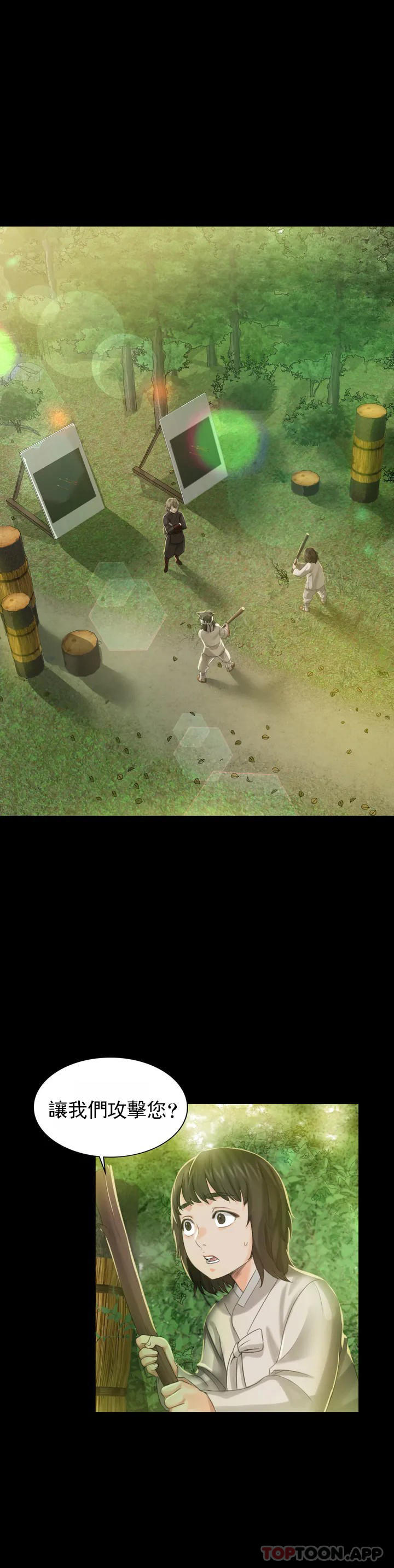 小姐第5话-石铁你来了P20