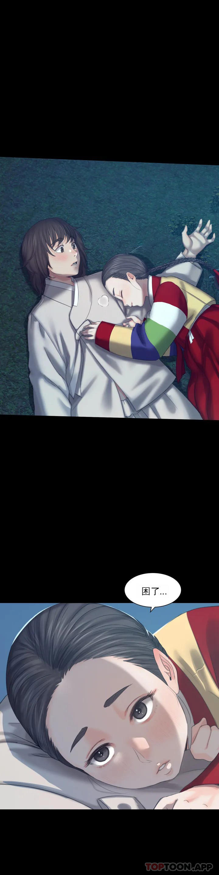 小姐第5话-石铁你来了P49