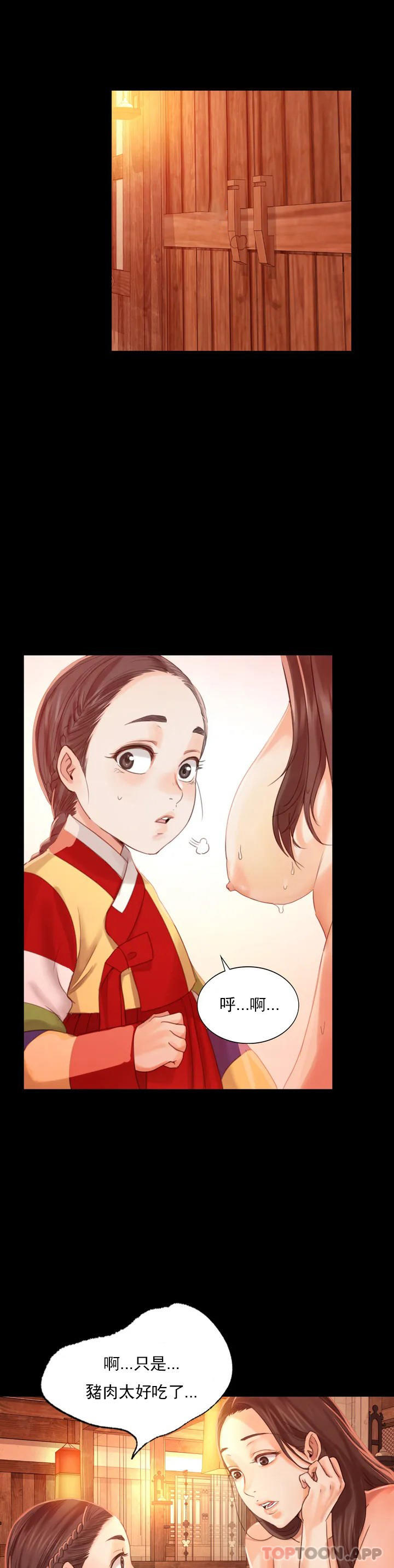 小姐第5话-石铁你来了P8