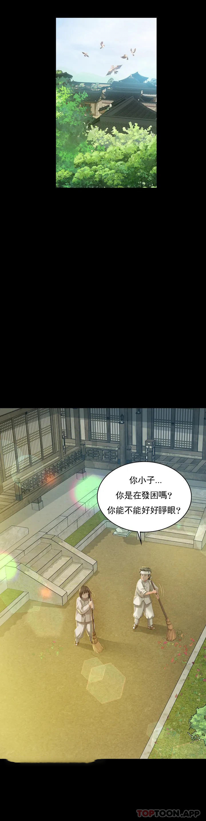 小姐第5话-石铁你来了P15