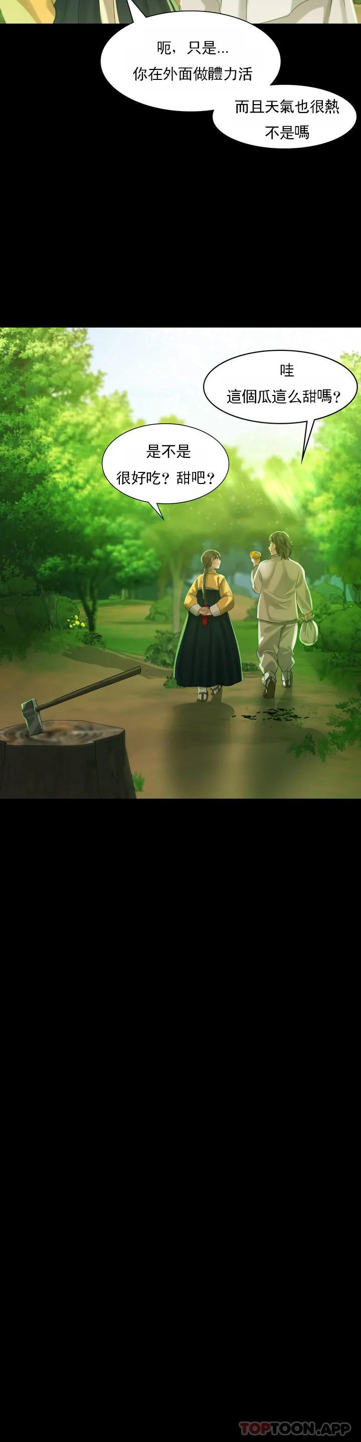 小姐第5话-石铁你来了P60