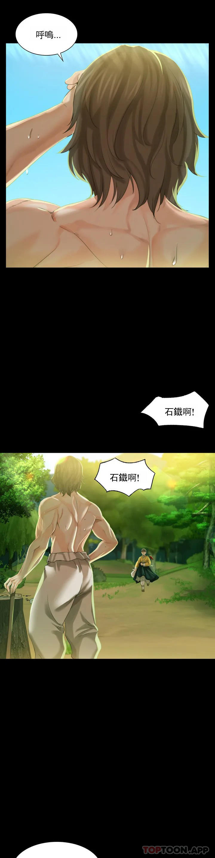 小姐第5话-石铁你来了P56