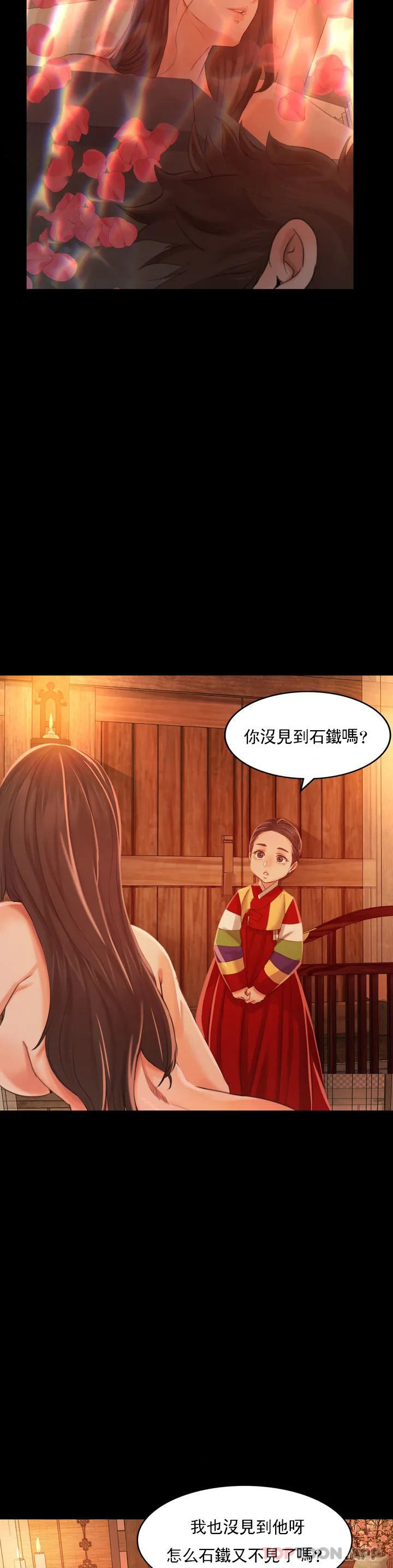 小姐第5话-石铁你来了P4