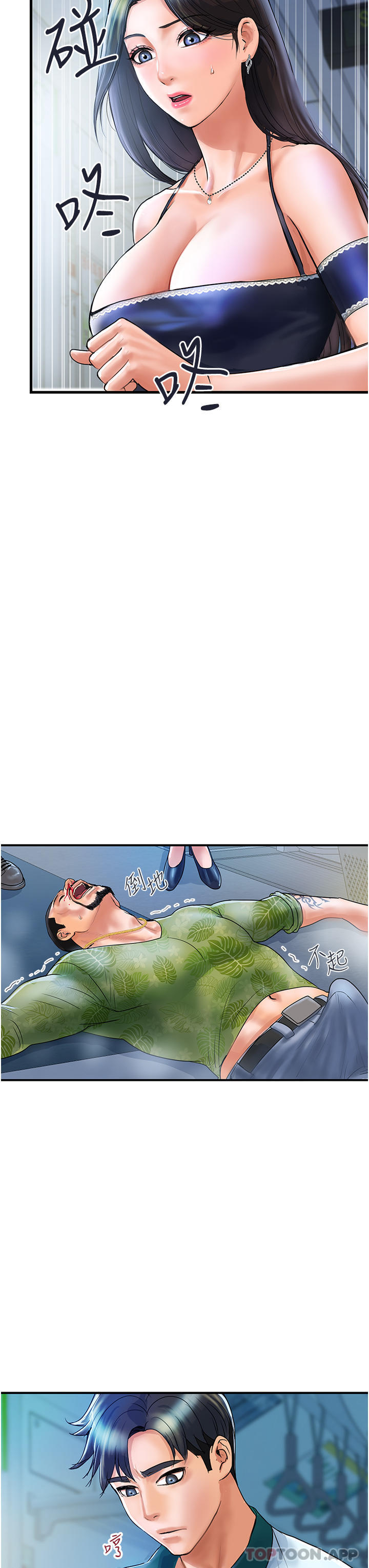 贵妇百货第1话-原地开站的新婚夫妻P54