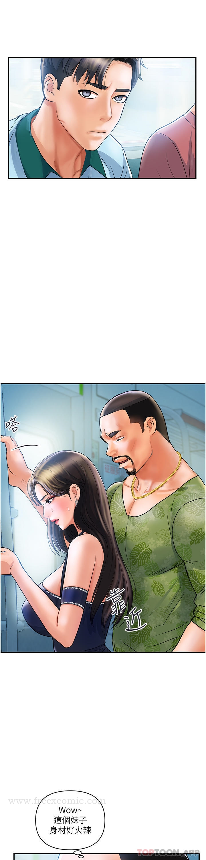 贵妇百货第1话-原地开站的新婚夫妻P42