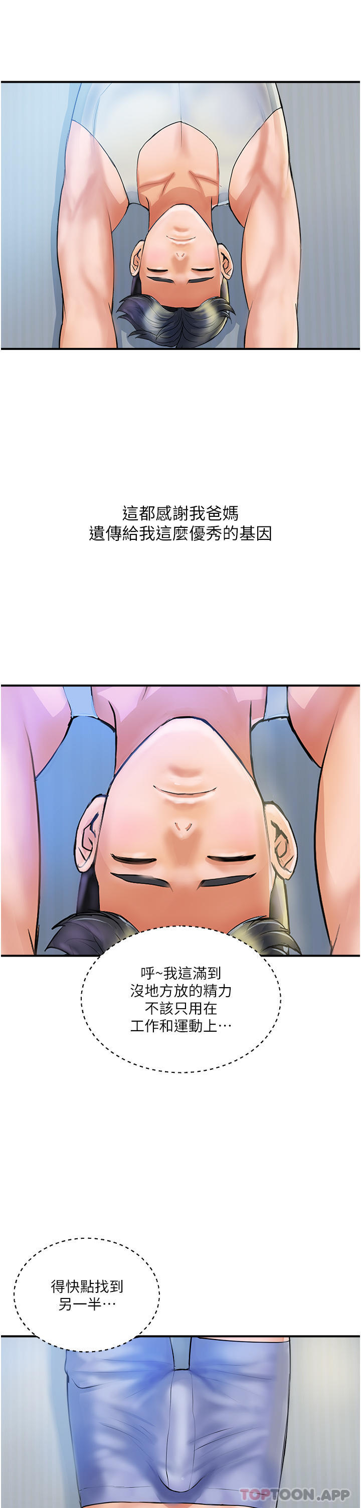 贵妇百货第1话-原地开站的新婚夫妻P8