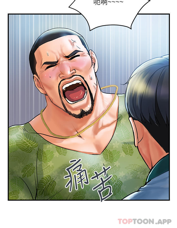 贵妇百货第1话-原地开站的新婚夫妻P51