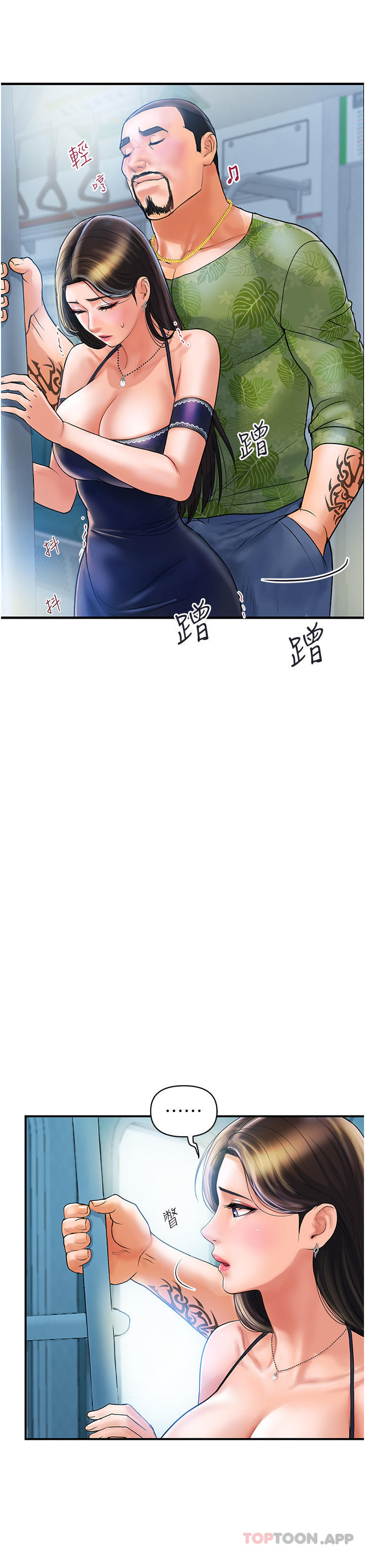 贵妇百货第1话-原地开站的新婚夫妻P44