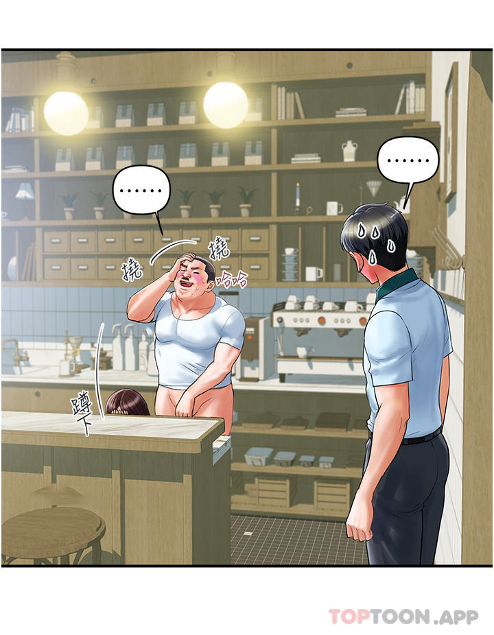 贵妇百货第1话-原地开站的新婚夫妻P30