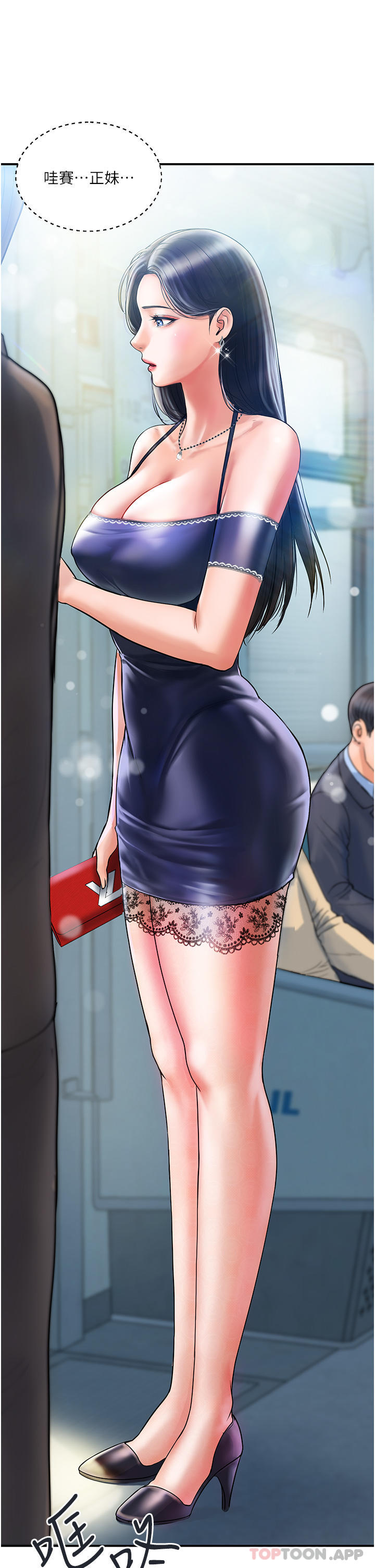 贵妇百货第1话-原地开站的新婚夫妻P38