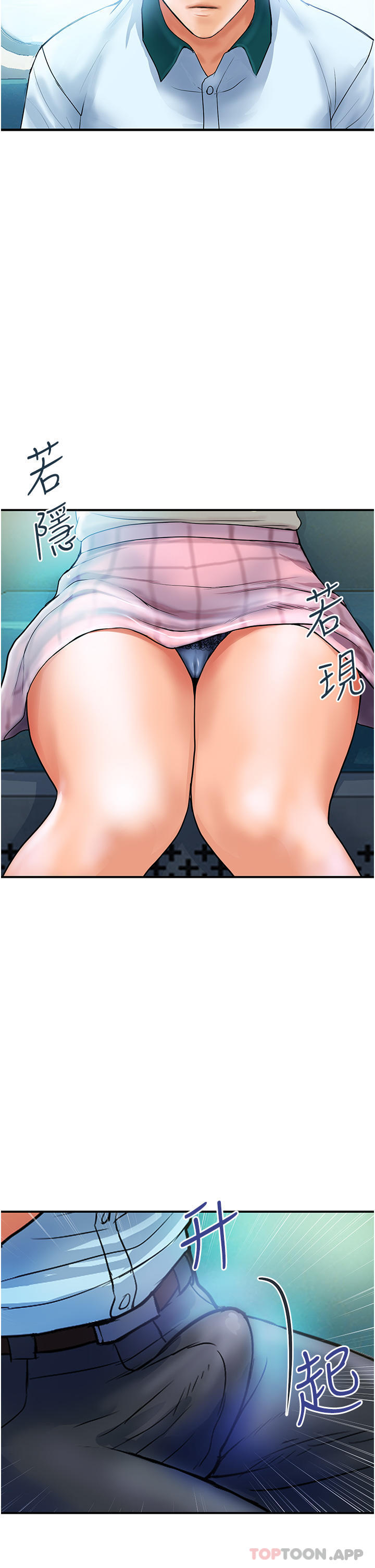 贵妇百货第1话-原地开站的新婚夫妻P35