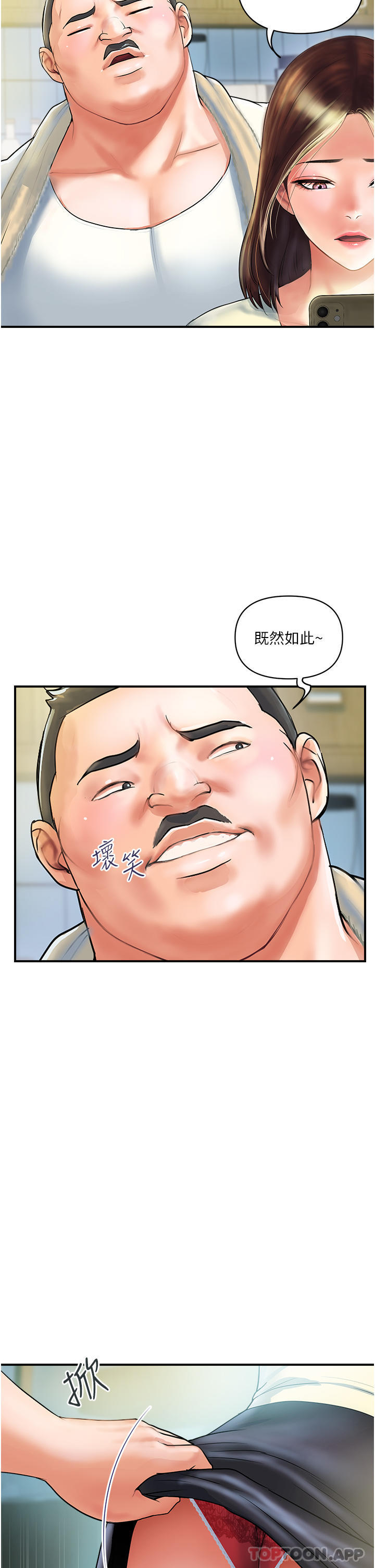 贵妇百货第1话-原地开站的新婚夫妻P16