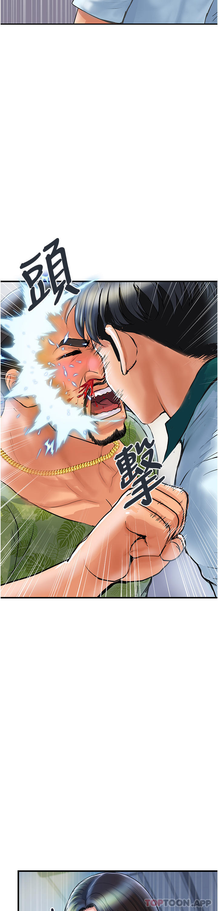 贵妇百货第1话-原地开站的新婚夫妻P53