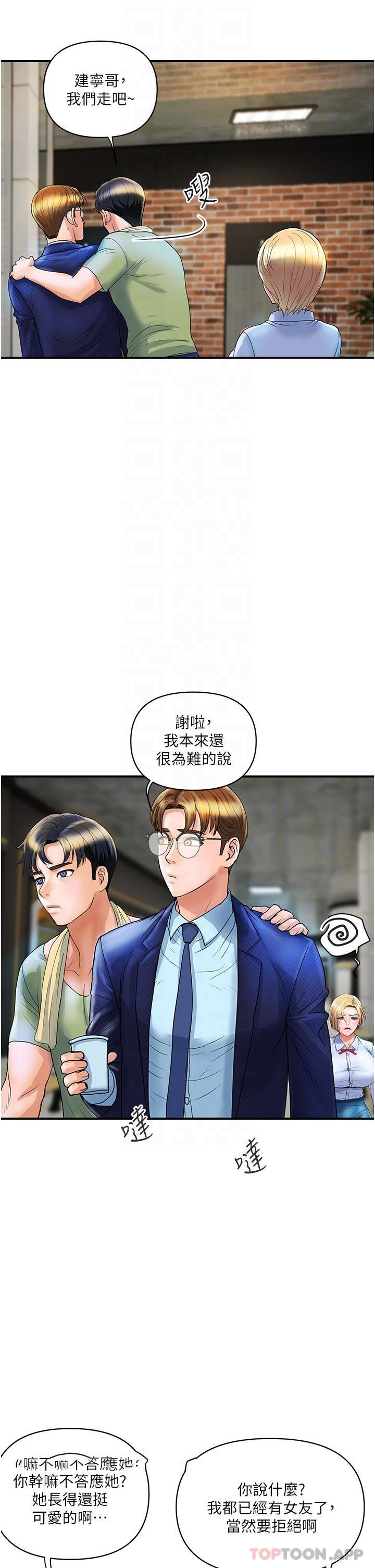 贵妇百货第2话-充满女性費洛蒙的百貨公司P29