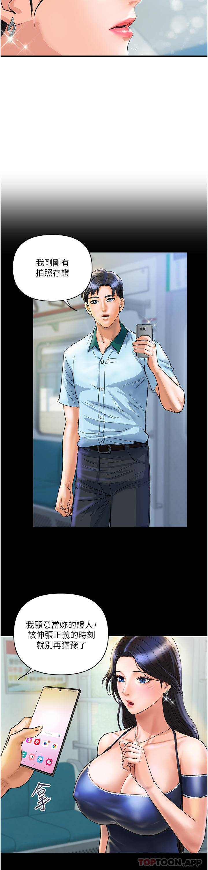 贵妇百货第2话-充满女性費洛蒙的百貨公司P35