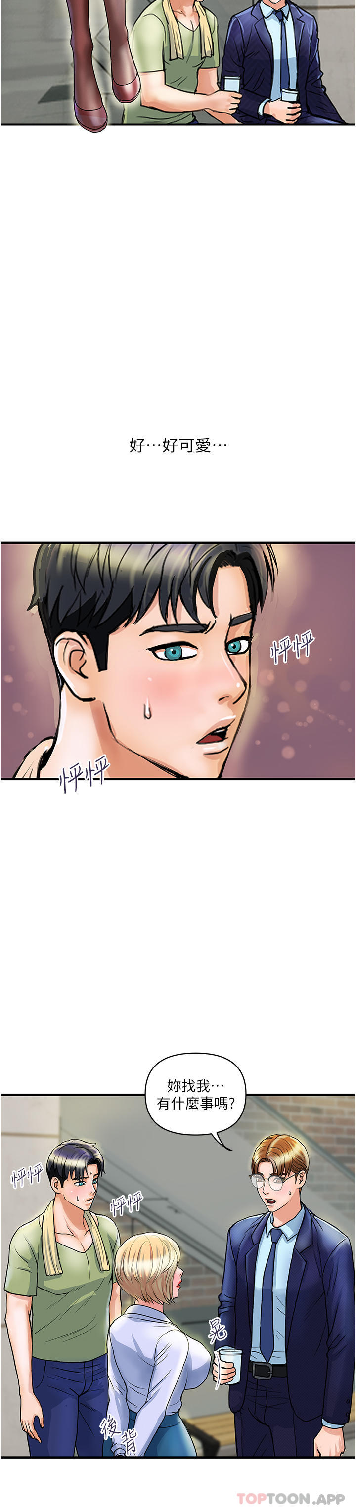 贵妇百货第2话-充满女性費洛蒙的百貨公司P21