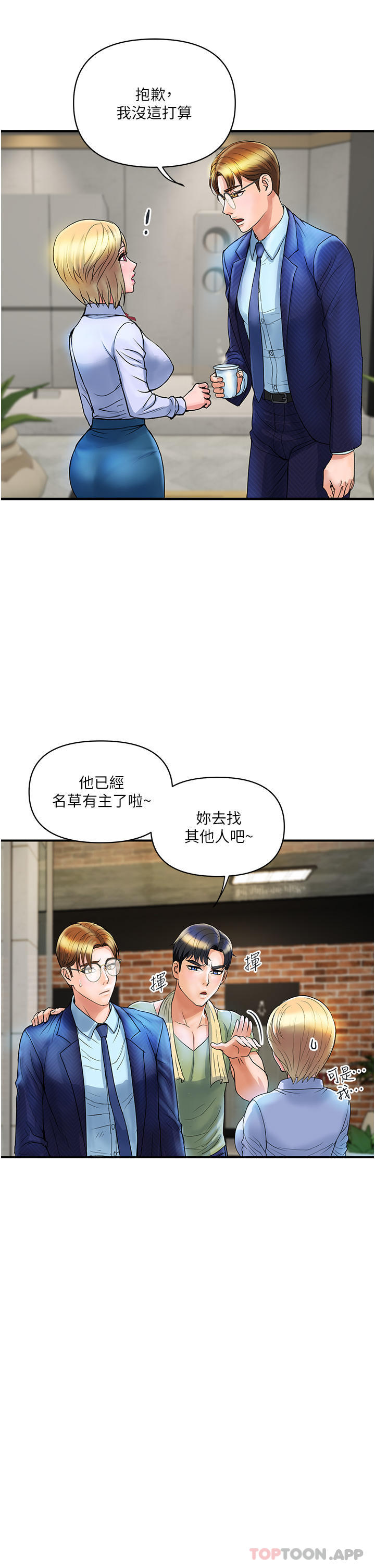 贵妇百货第2话-充满女性費洛蒙的百貨公司P28