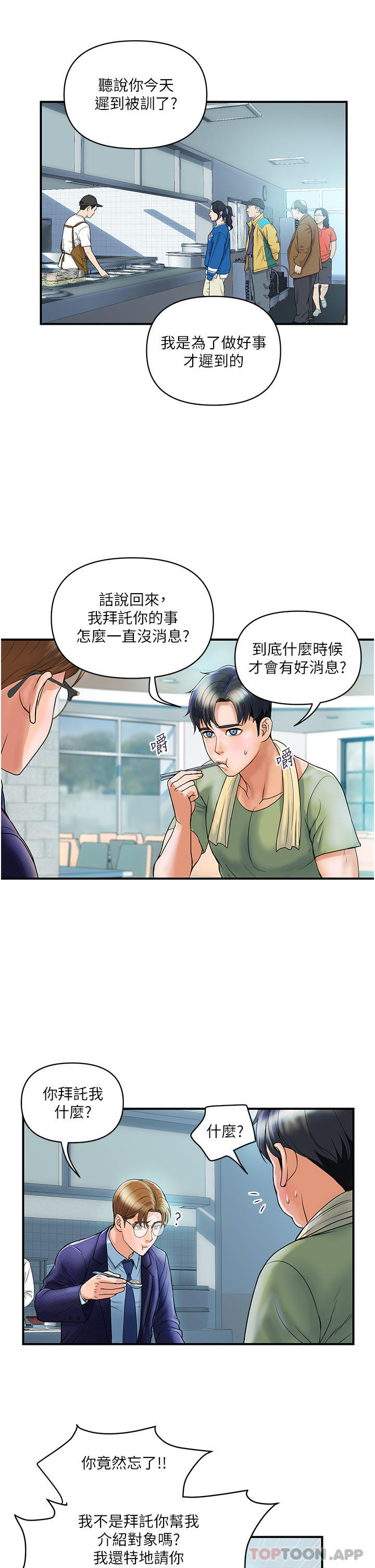 贵妇百货第2话-充满女性費洛蒙的百貨公司P15