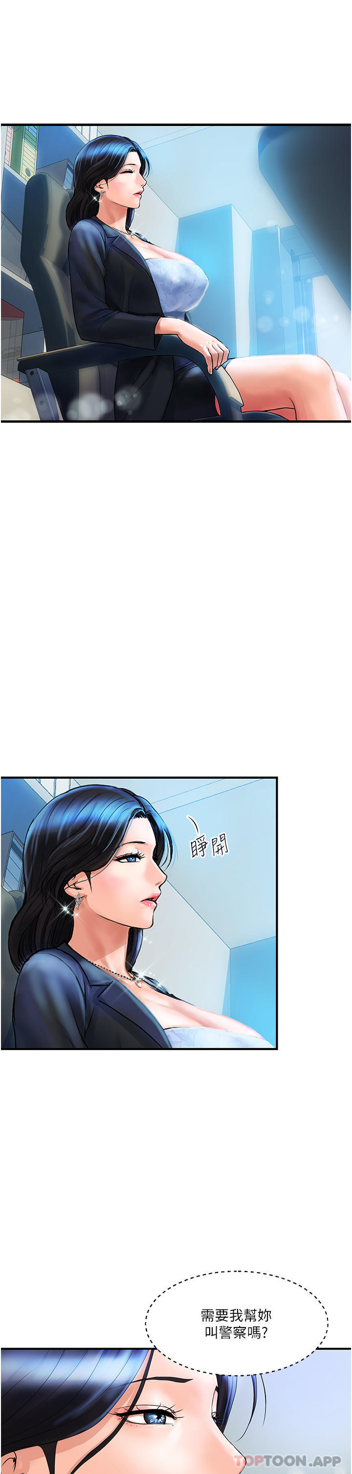 贵妇百货第2话-充满女性費洛蒙的百貨公司P34