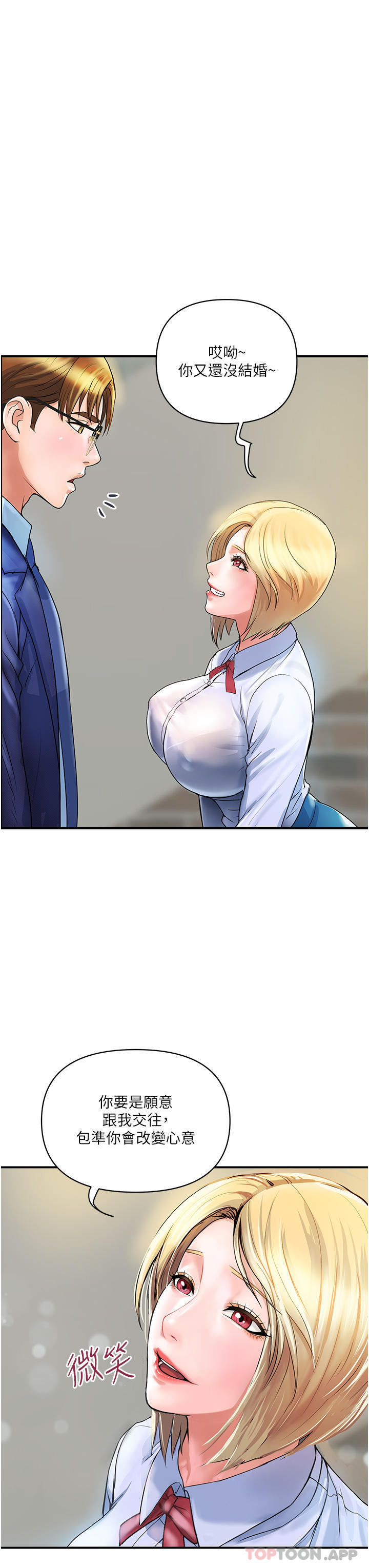 贵妇百货第2话-充满女性費洛蒙的百貨公司P27