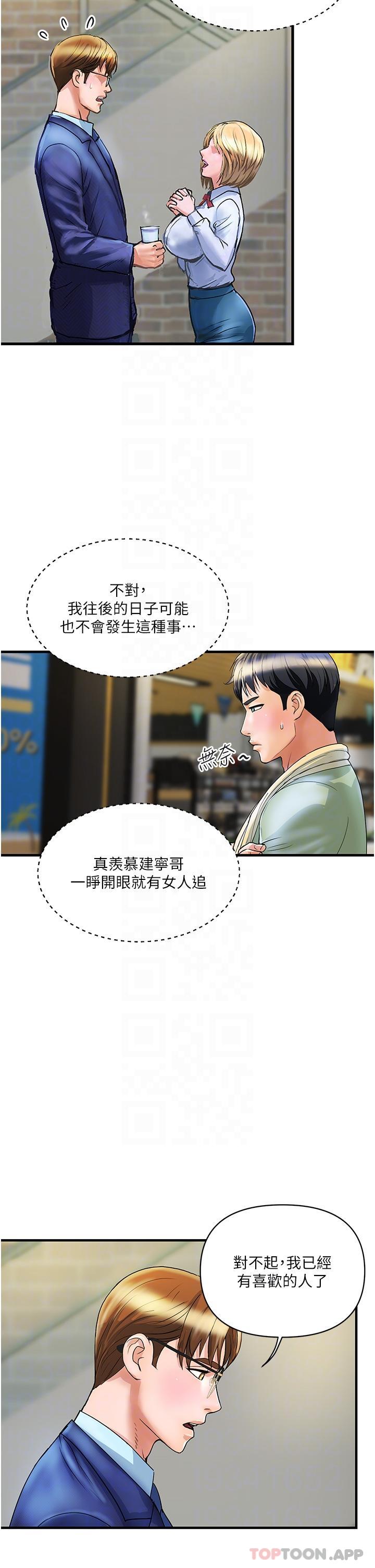 贵妇百货第2话-充满女性費洛蒙的百貨公司P26