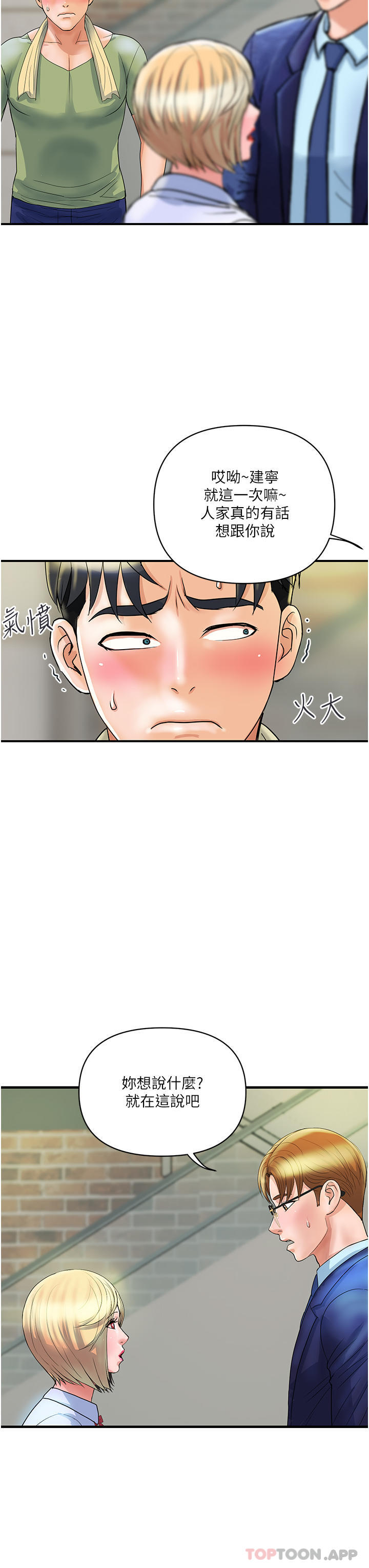 贵妇百货第2话-充满女性費洛蒙的百貨公司P24