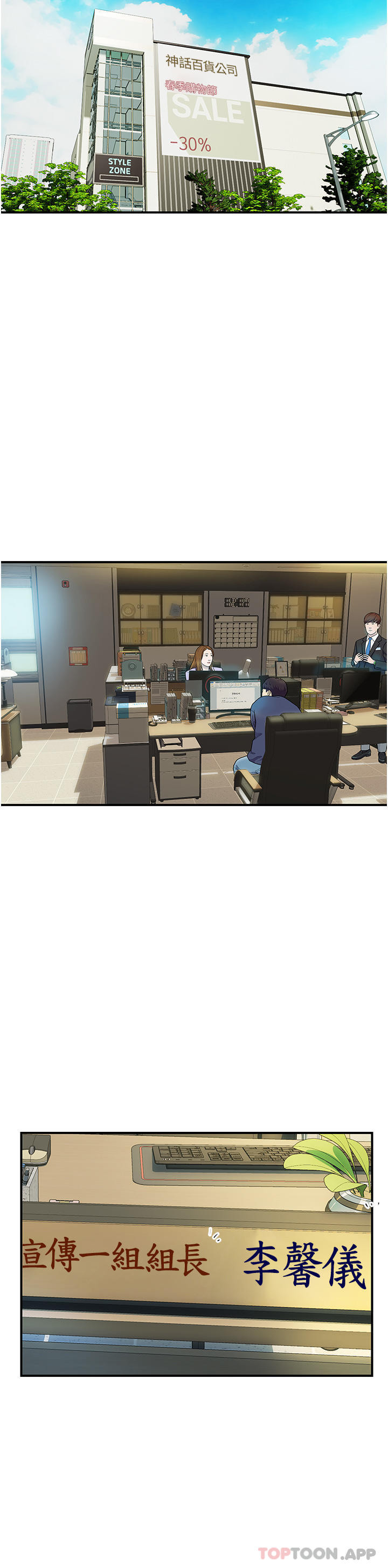 贵妇百货第2话-充满女性費洛蒙的百貨公司P33