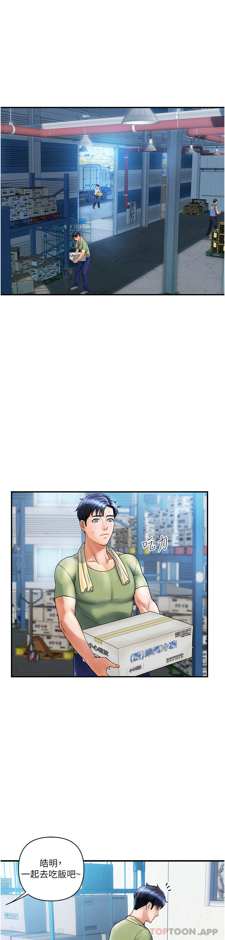 贵妇百货第2话-充满女性費洛蒙的百貨公司P12