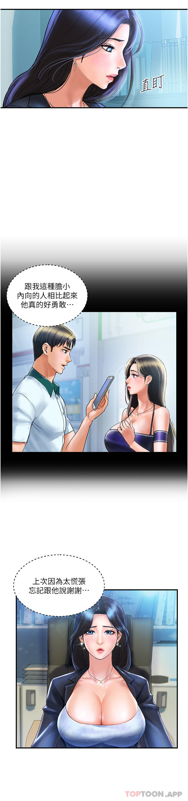 贵妇百货第2话-充满女性費洛蒙的百貨公司P40