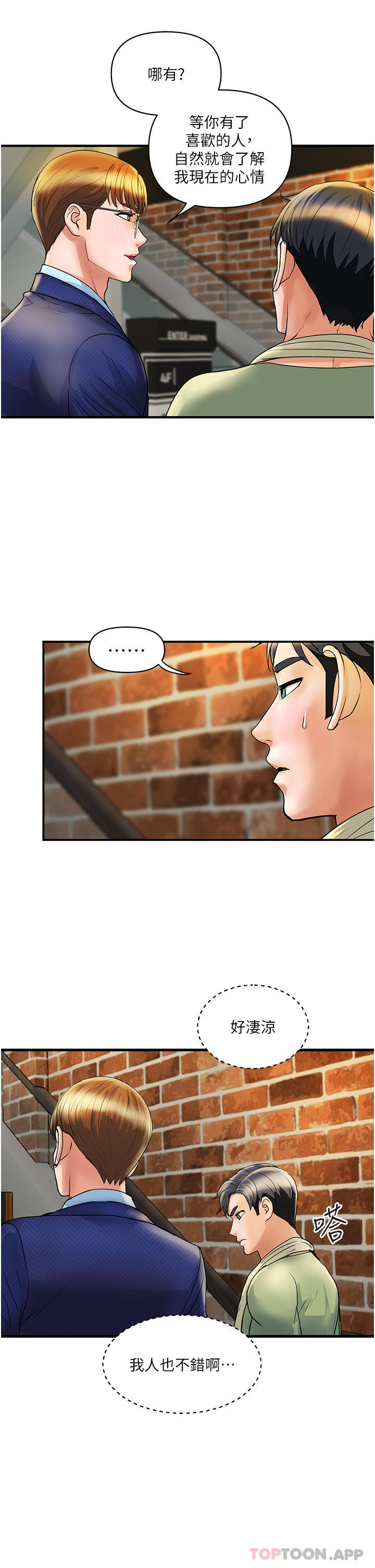 贵妇百货第2话-充满女性費洛蒙的百貨公司P31