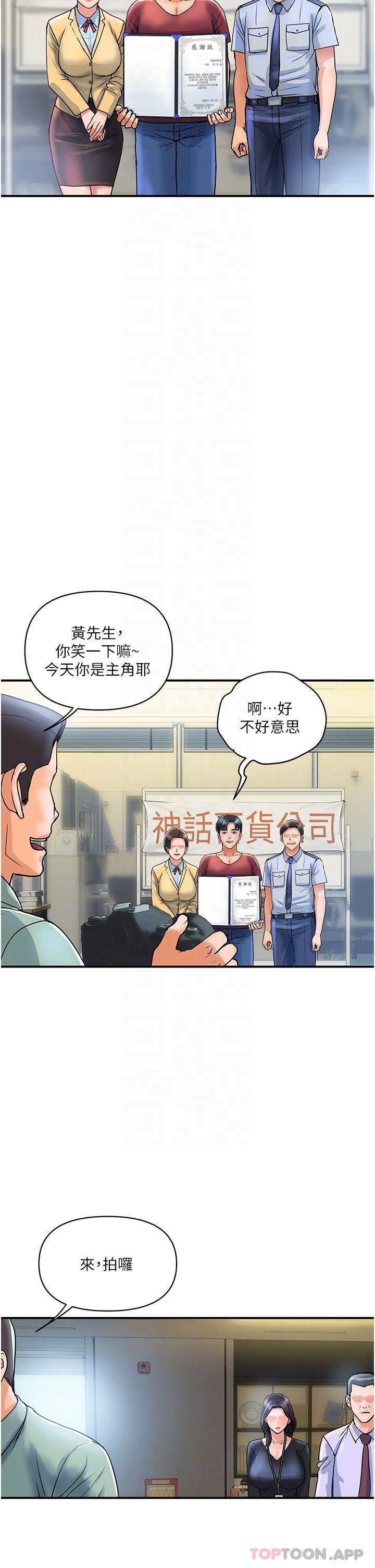 贵妇百货第3话-停不下来的棒棒遥控器P33