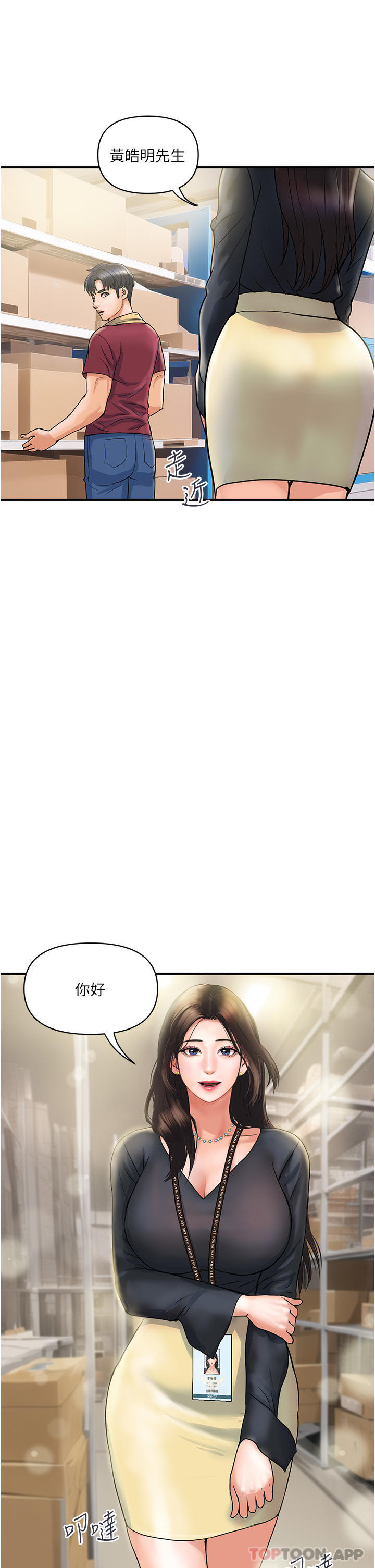 贵妇百货第3话-停不下来的棒棒遥控器P19