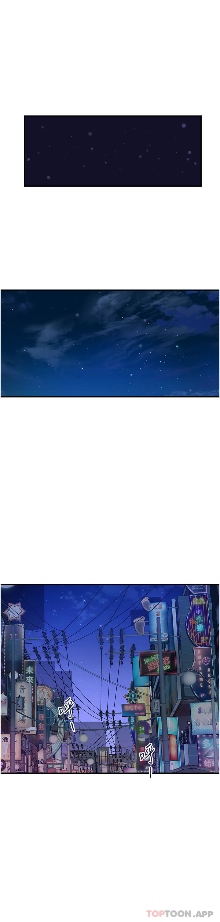 贵妇百货第4话-带组长去摩铁P29