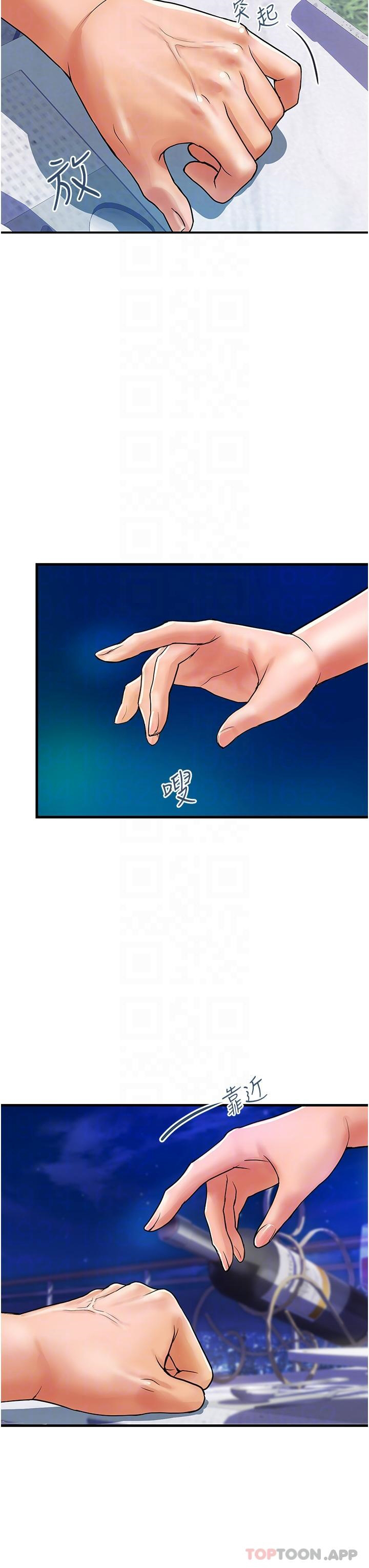 贵妇百货第4话-带组长去摩铁P6