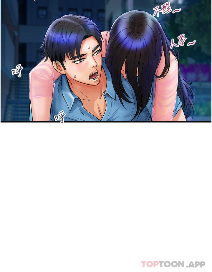 贵妇百货第4话-带组长去摩铁P31