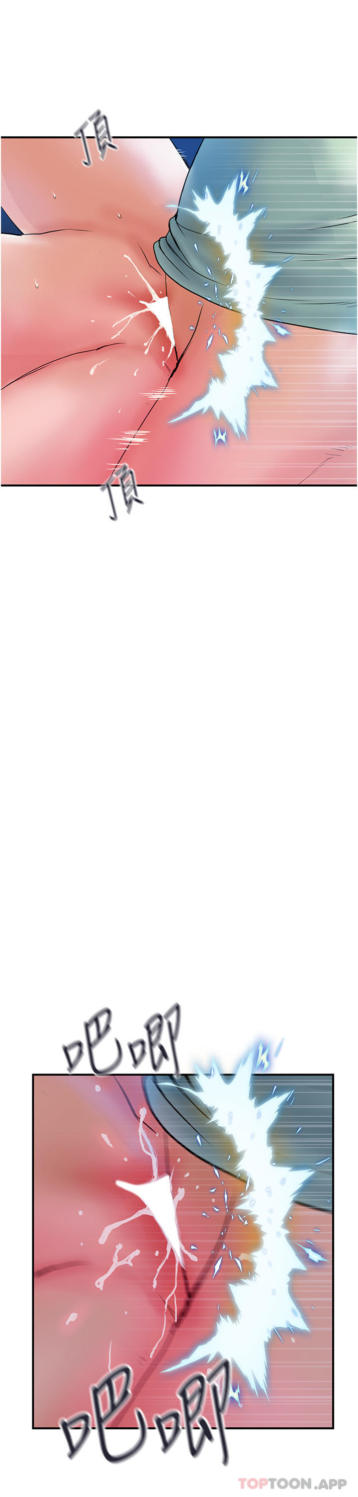 贵妇百货第4话-带组长去摩铁P20