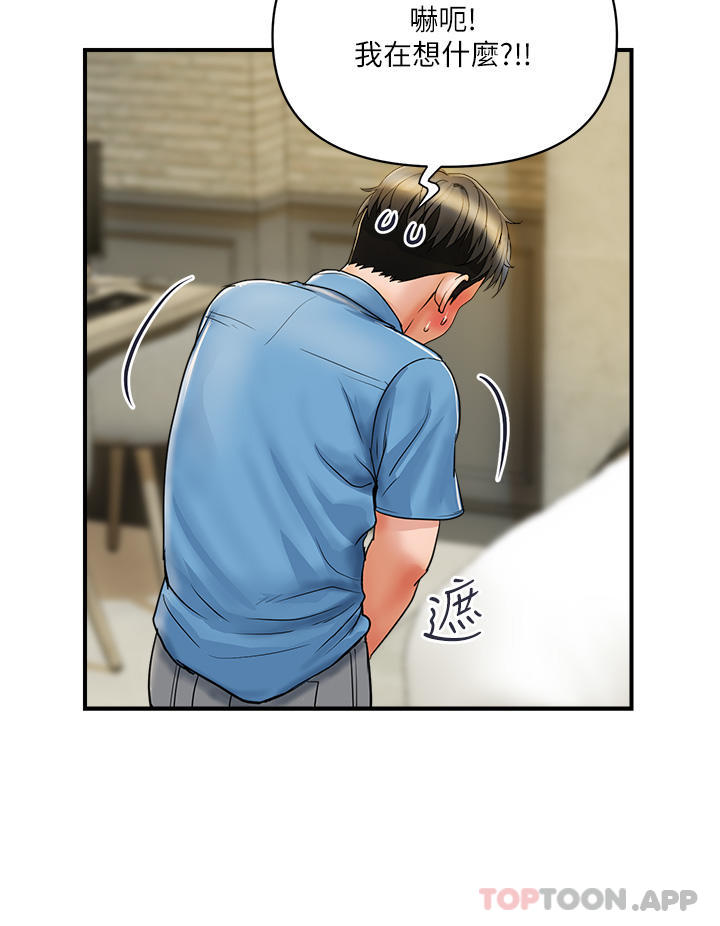 贵妇百货第5话-令人把持不住的蜜桃臀P8